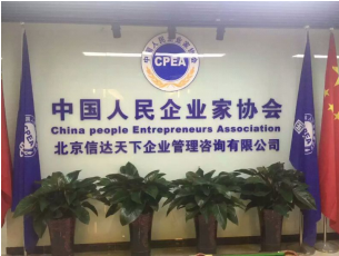 北京信达天下